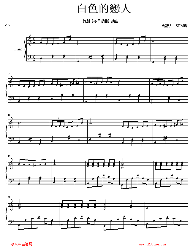 白色的恋人-冬季恋歌1