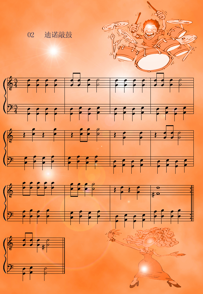 迪诺敲鼓1