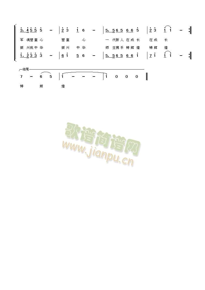 红领巾辉映绿军装2