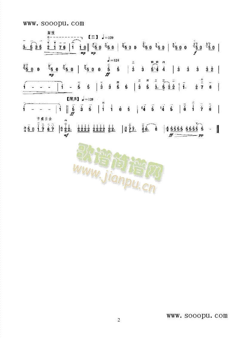听松 民乐类 二胡3
