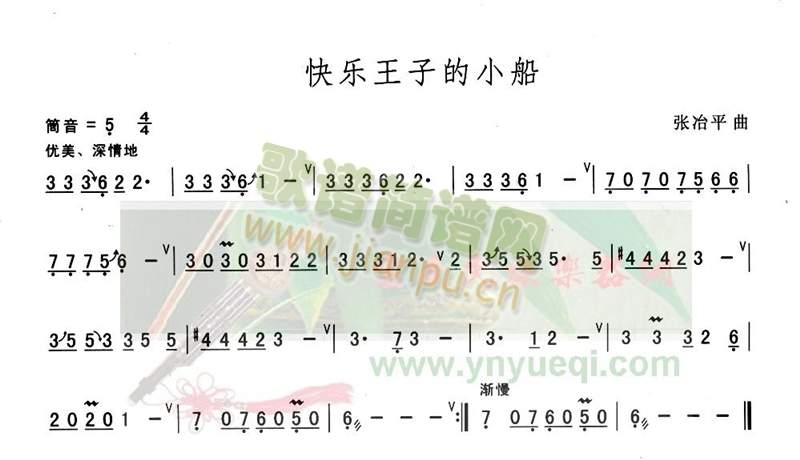 快乐王子的小船1
