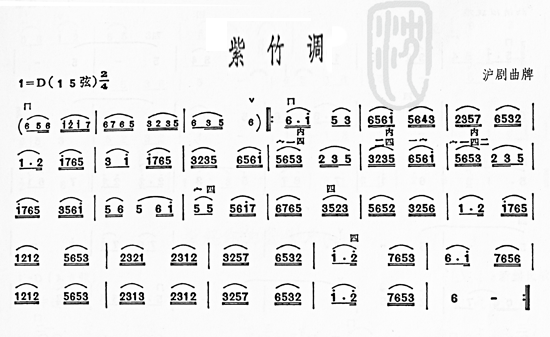 紫竹调.  二胡曲谱1