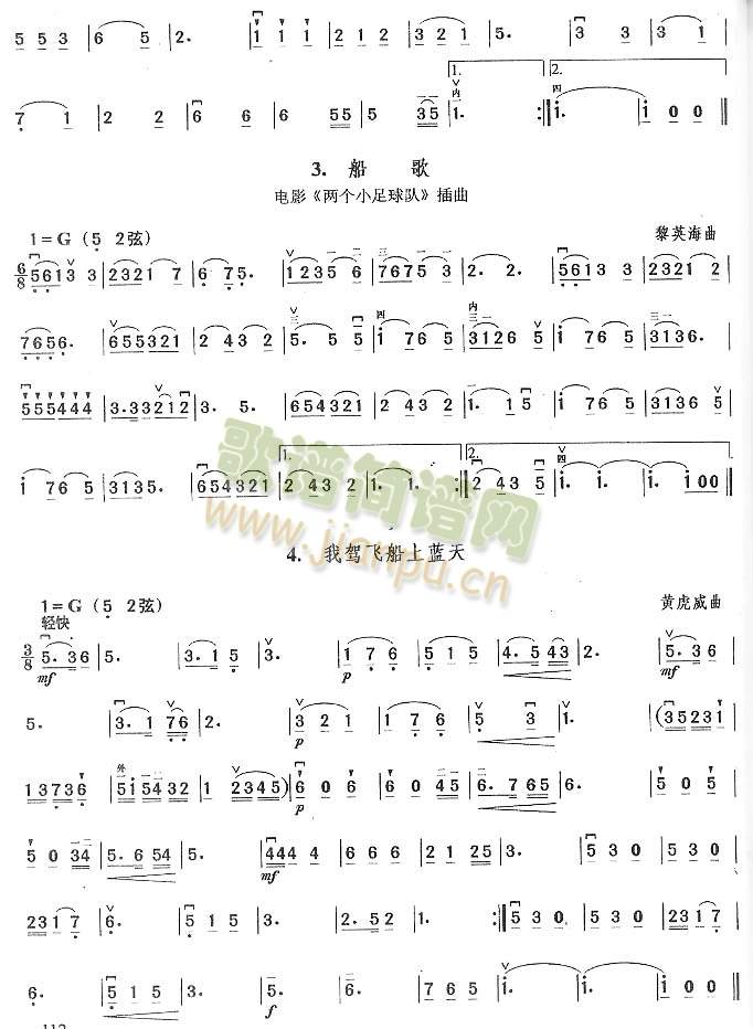 雁群.金色的童年.船歌.我驾飞船上蓝天2