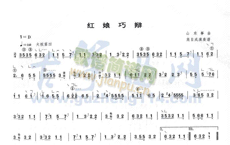 红娘巧辩1