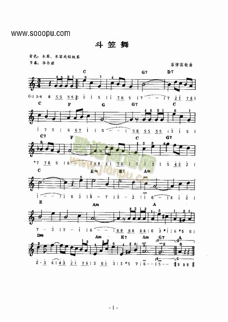 《斗笠舞》主题曲 键盘类 电子琴1