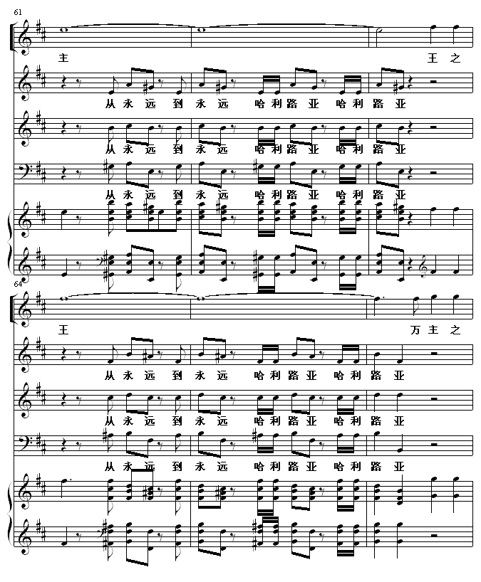 哈利路亚11