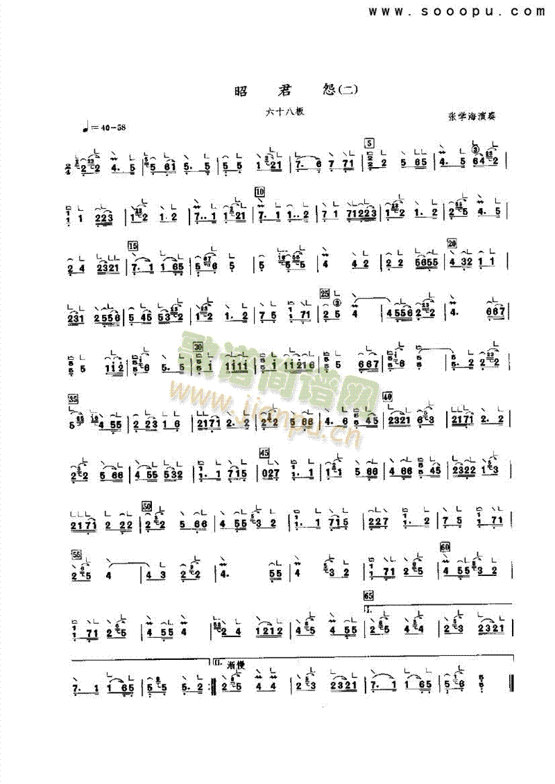 昭君怨(二) 民乐类 古筝1