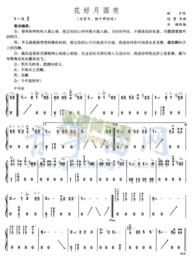 花好月圆1