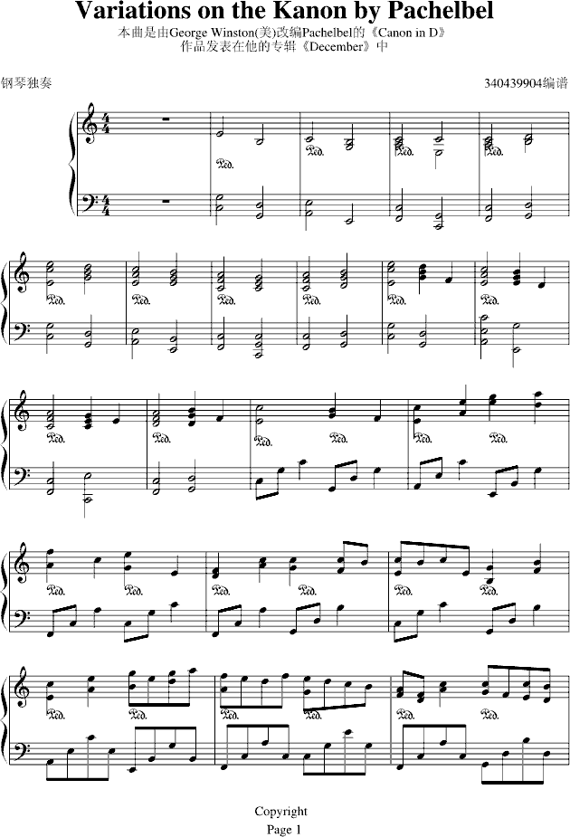 卡农-（情感100%）1