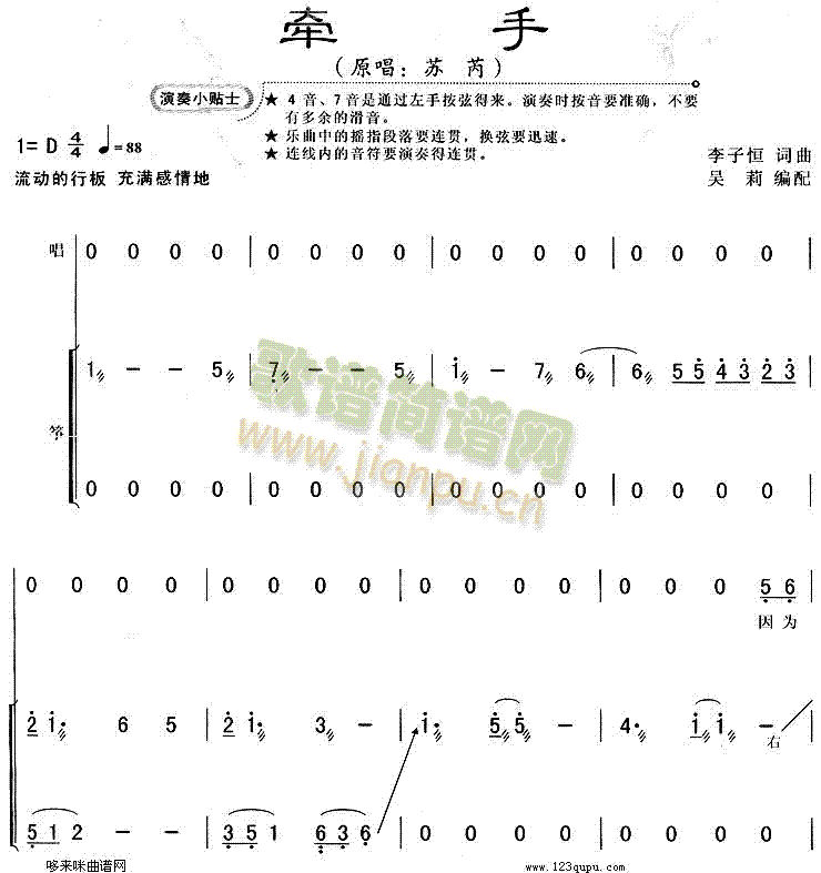 牵手1