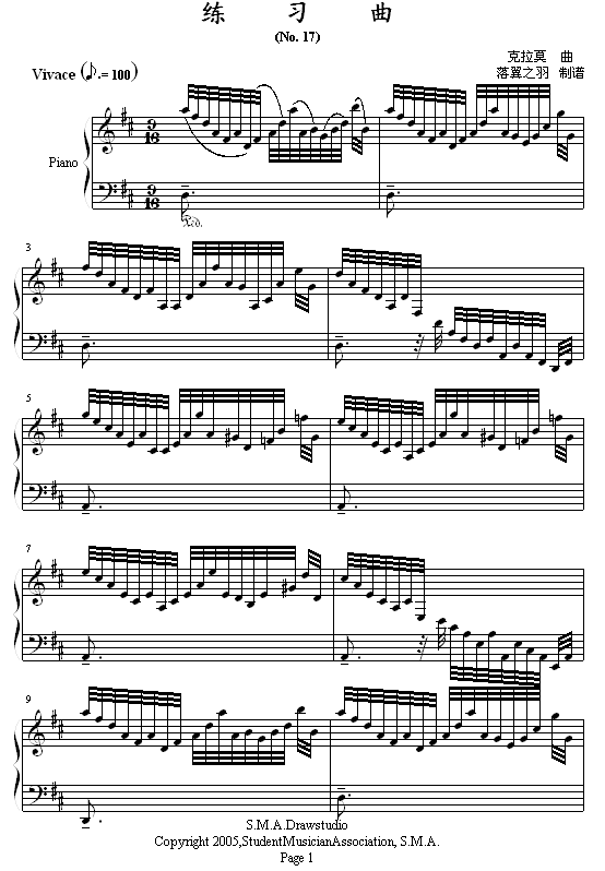 练习曲No.17=落翼之羽制谱1