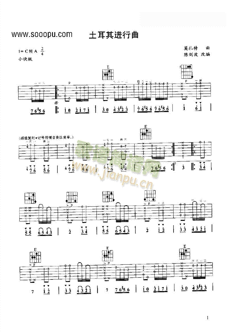 土耳其进行曲 吉他类 古典1