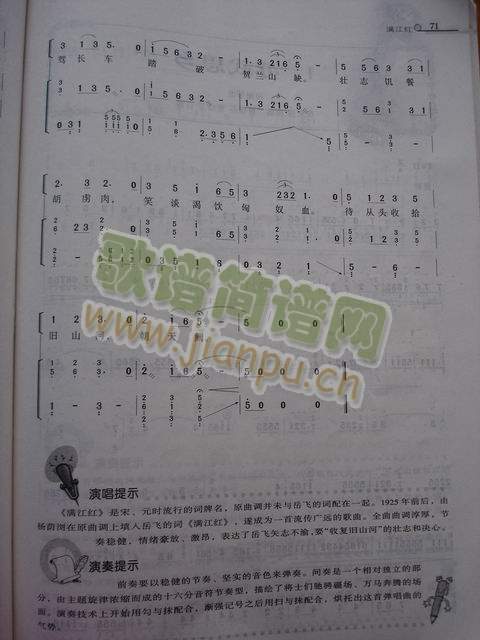 满江红3