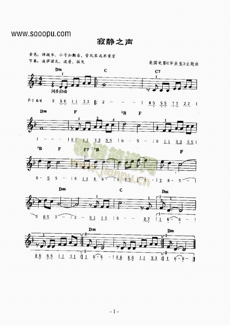 《寂静之声》主题曲 键盘类 电子琴1