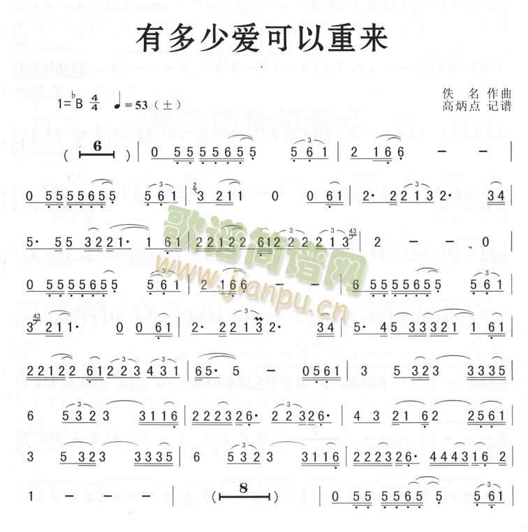 有多少爱可以重来1