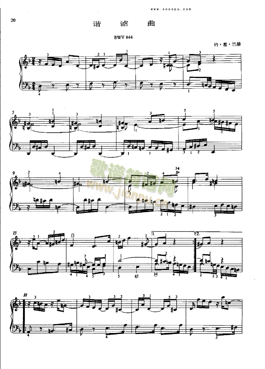 谐谑曲BWV844 键盘类 钢琴1