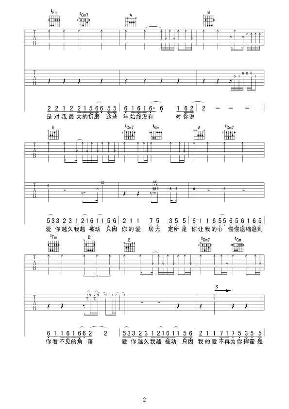 被动(江建民编曲)2
