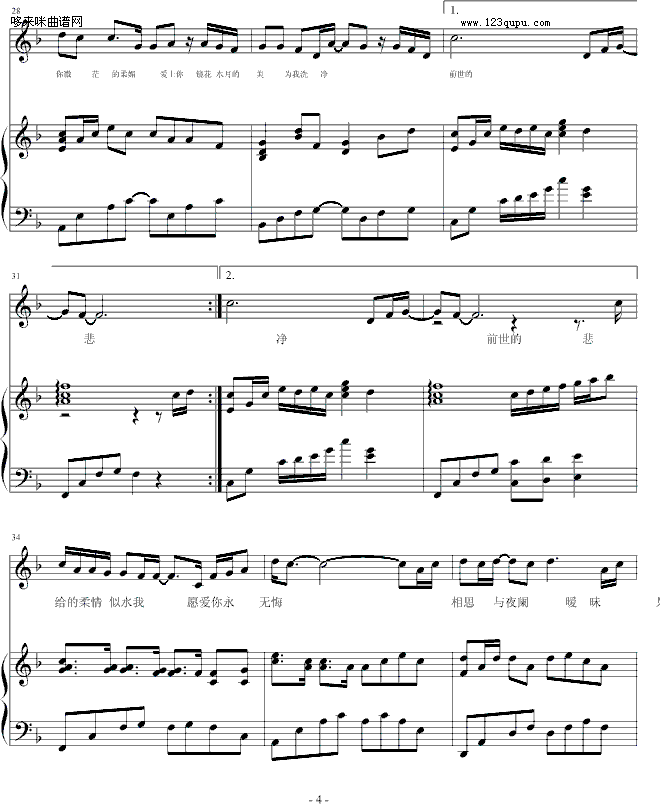 前世泪-∮��→�_∮4
