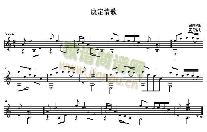 康定情歌 吉他独奏谱1