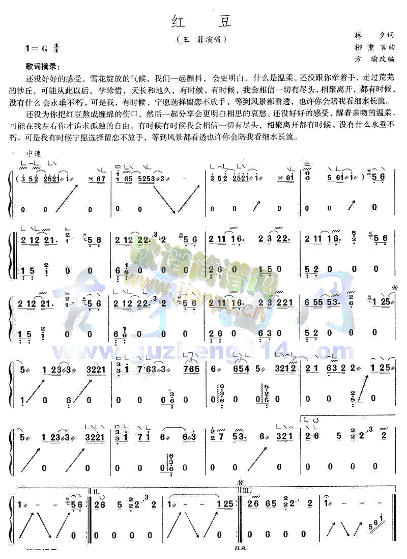 红豆1