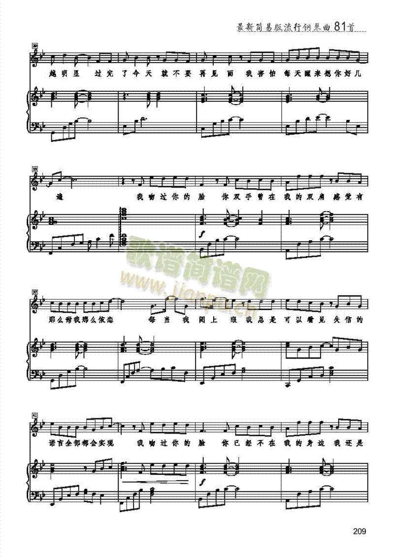 断点-简易版 歌曲类 钢琴伴奏谱3