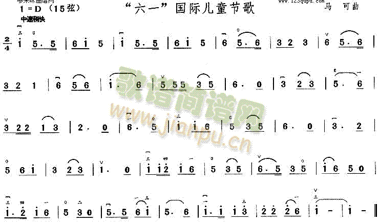六一国际儿童节歌1