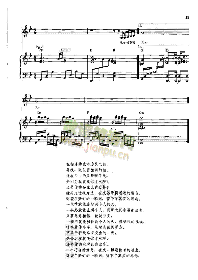 向左走，向右走(钢伴) 歌曲类 钢琴伴奏谱4