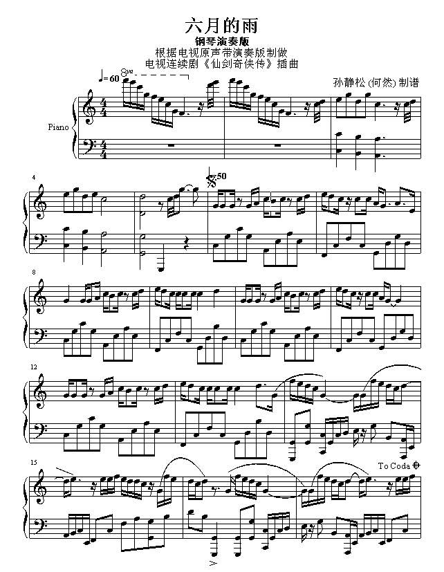 六月的雨1