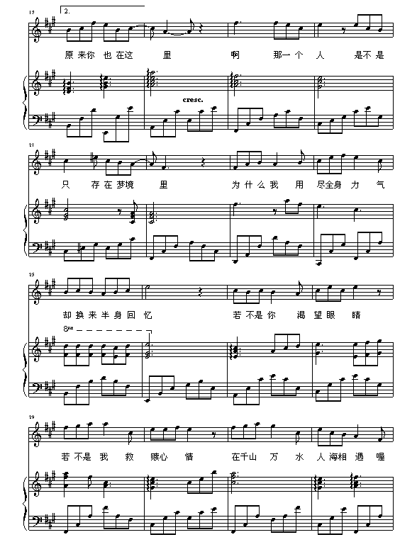 原来你也在这里2
