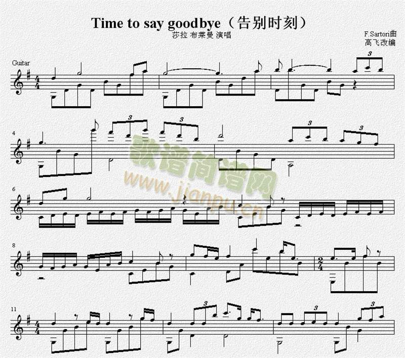 告别时刻 Time to say goodbye 吉他独奏谱（五线谱）1