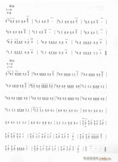 古筝入门教材  版16-35页6