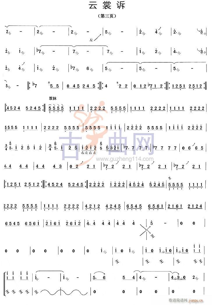 云裳诉31