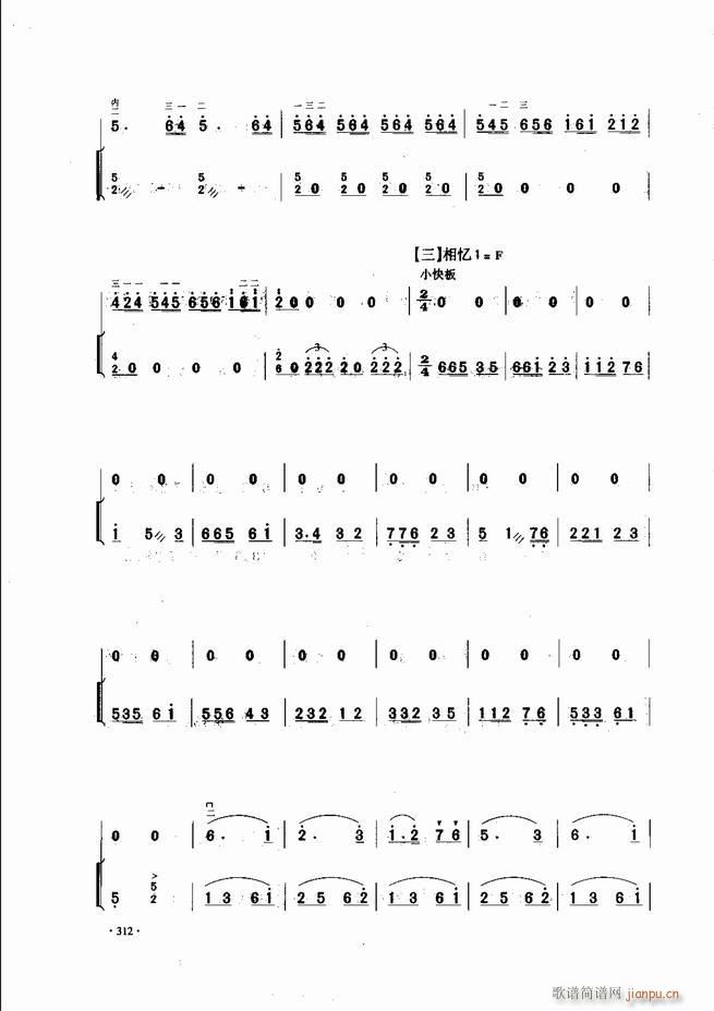 中国二胡名曲集锦南北音乐风格301-34312
