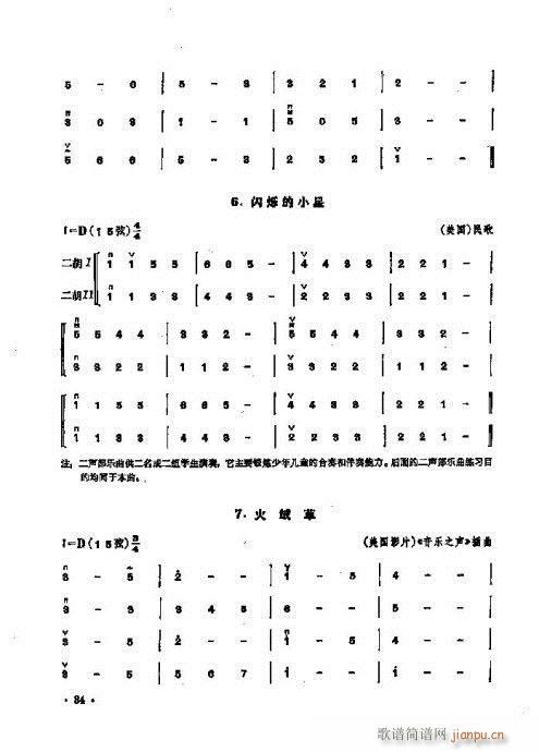 少年儿童二胡教程21-4014
