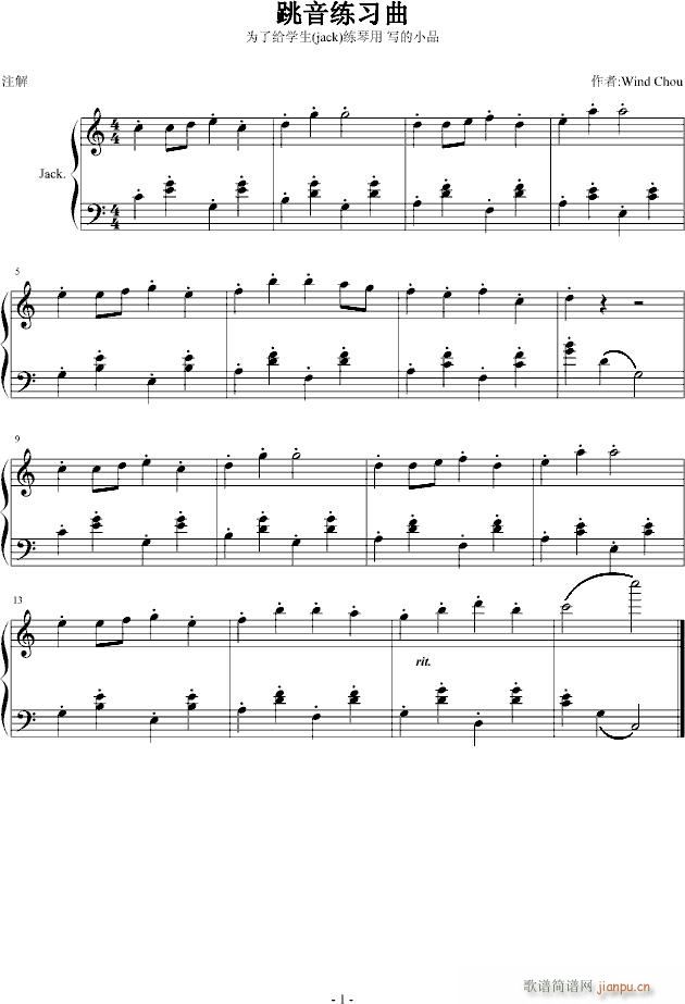 跳音练习曲_WindChou1