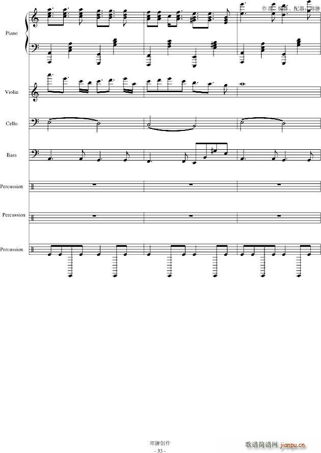 梦里的爱人修正版_郑��32