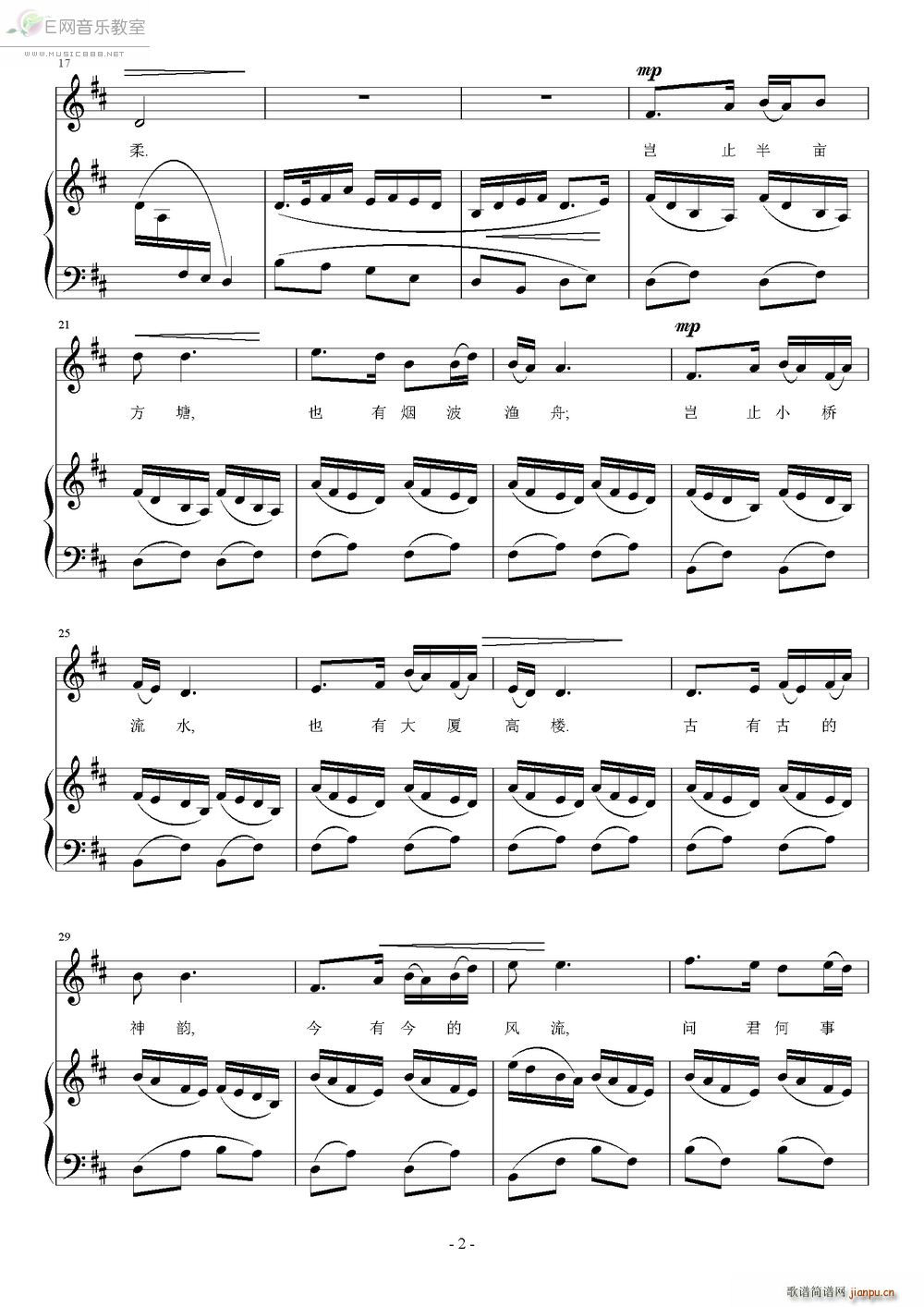 家在苏州-乔羽词 刘智强曲（钢琴伴奏谱）2