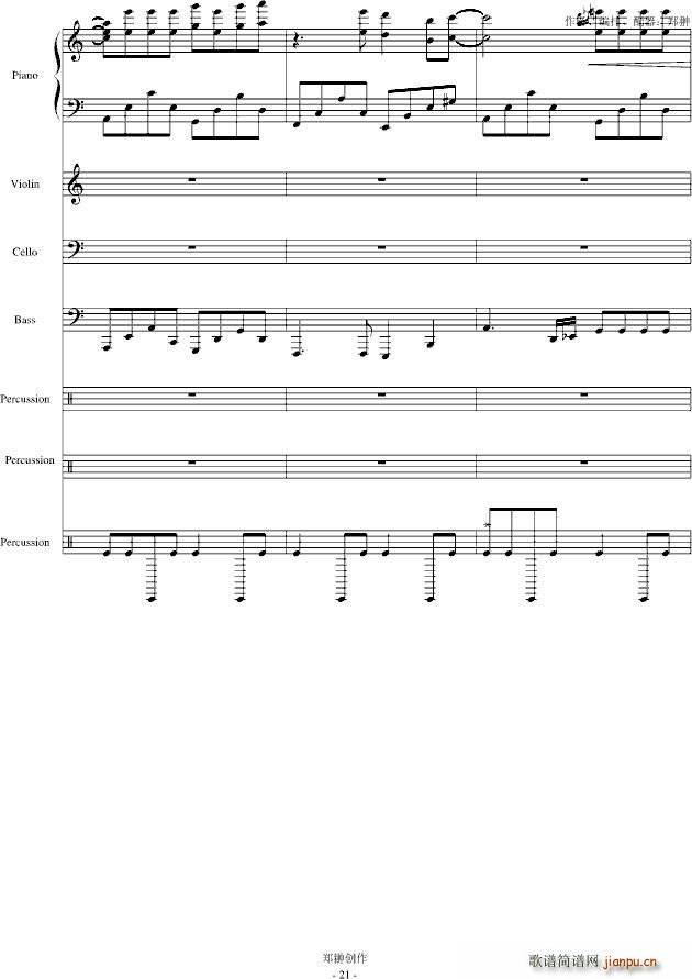 梦里的爱人修正版_郑��21