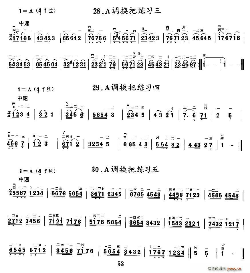 二胡微型练习曲：各调上、中把换把练习10
