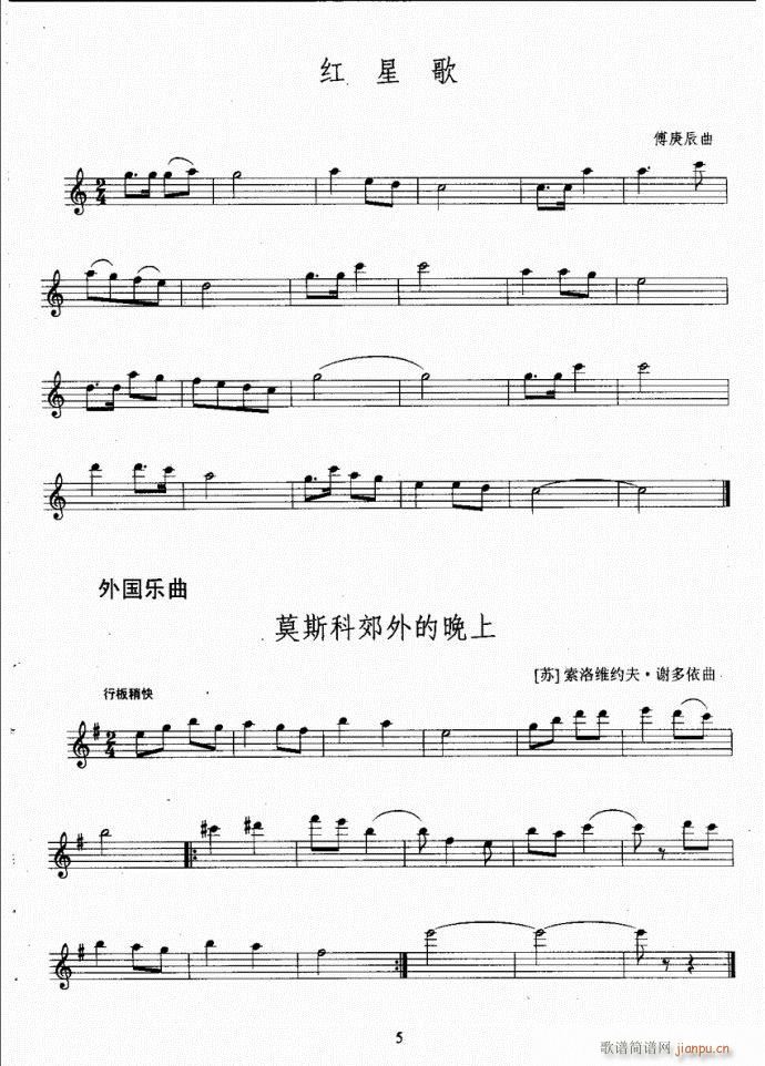 湖北艺术职业学院社会艺术考级系列教材  长笛考级教程目录1-2011