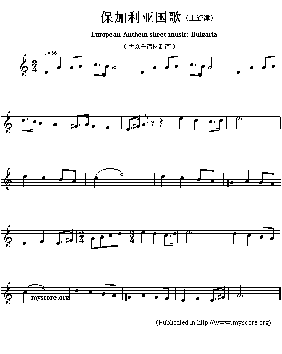 保加利亚国歌（European Anthem sheet music:Bulgaria）1