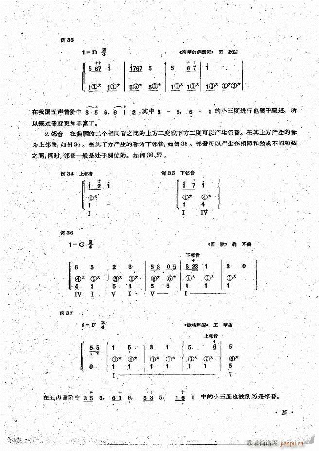 手风琴伴奏编配法 目录前言 1-6017