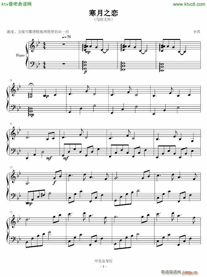 寒月之恋_xiaoxinggt1