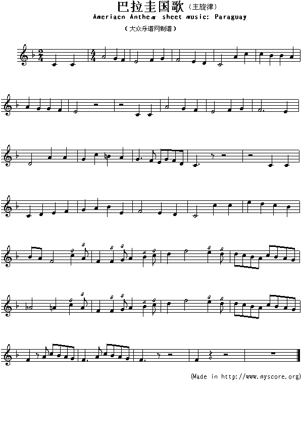 巴拉圭国歌（Ameriacn Anthem sheet music:Paraguay）1