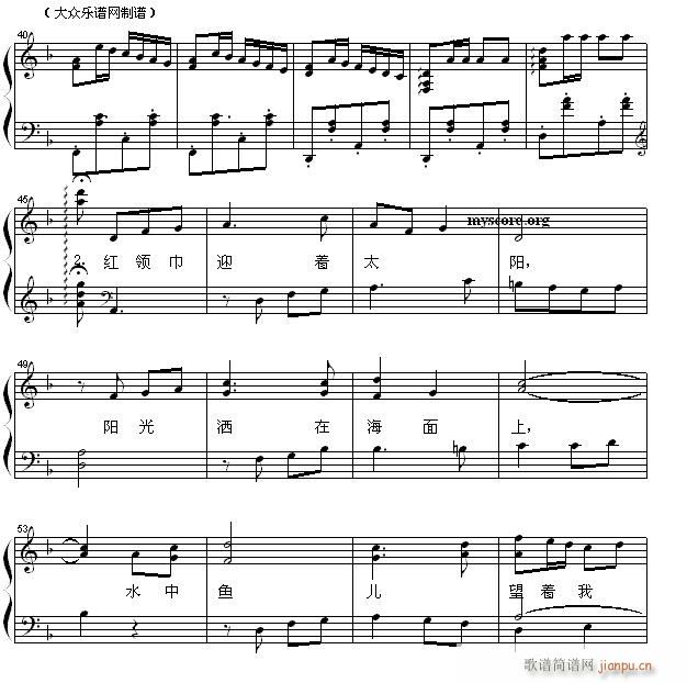 少儿歌曲钢琴伴奏 让我们荡起双桨3