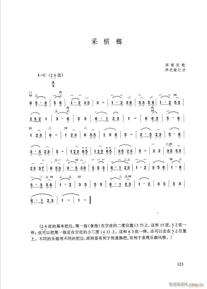 采摈榔1