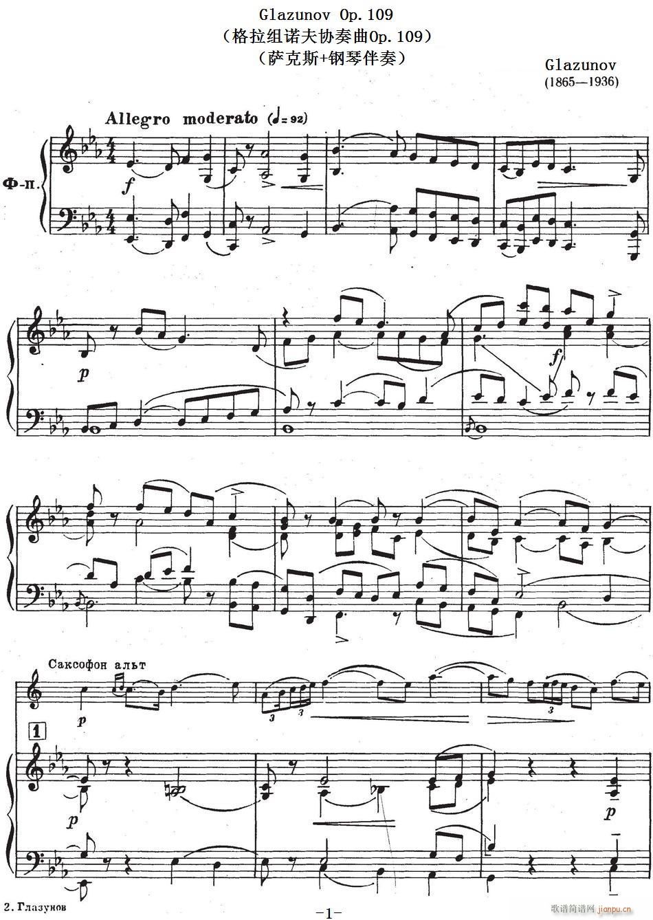 Glazunov Op 109（格拉组诺夫协奏曲Op 109）（萨克斯 钢琴伴奏）1