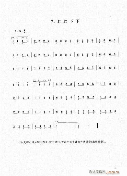 古筝启蒙1-2015