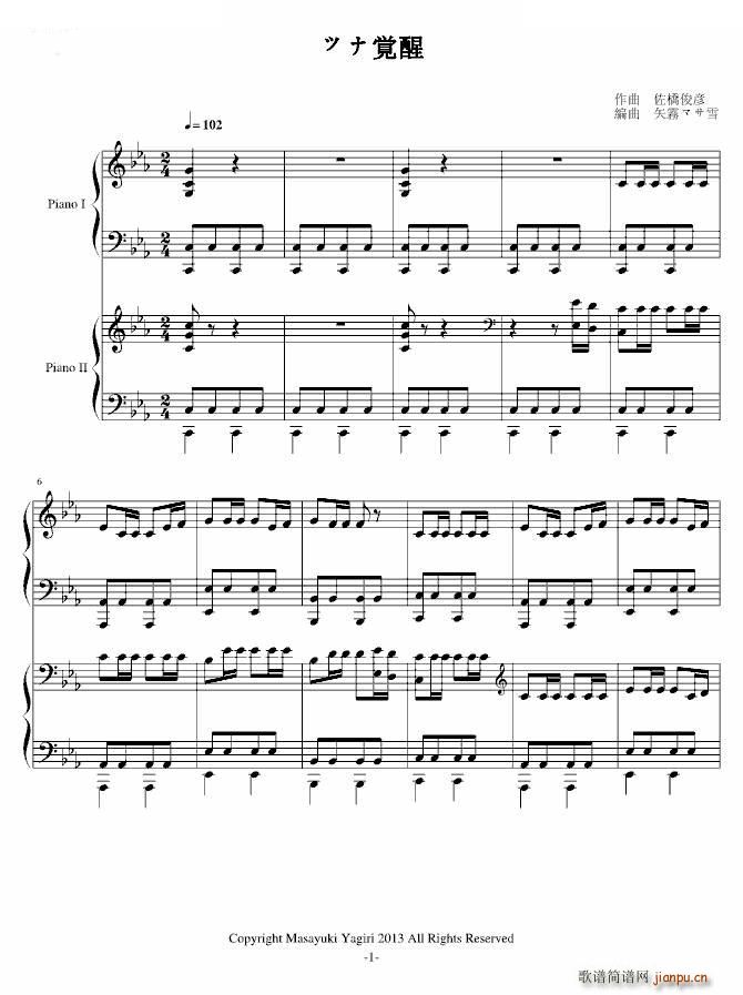 家庭教师 插曲 ツナ��醒双钢琴版_�g田�V吉1
