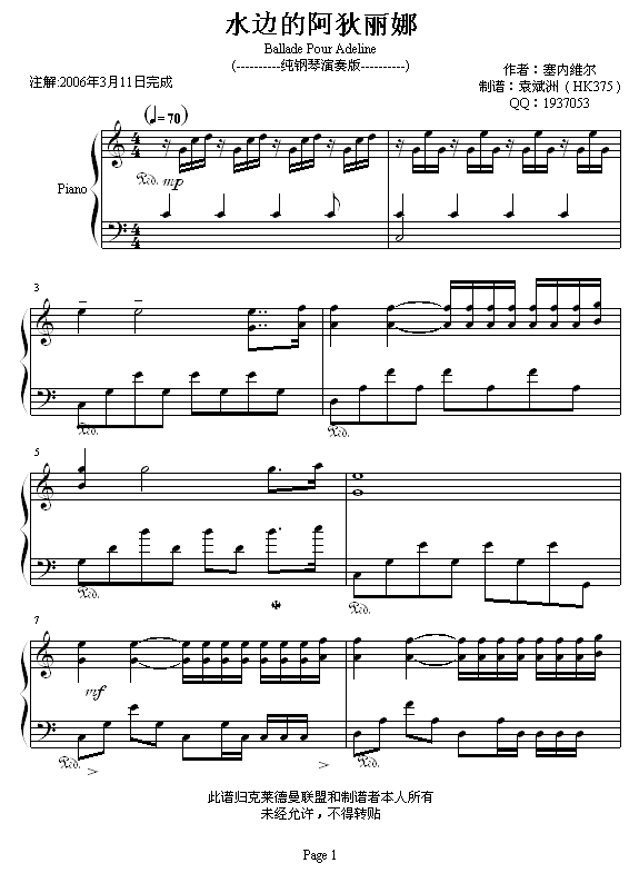 水边的阿狄丽娜-HK375-钢琴谱(钢琴曲)-克莱德曼1